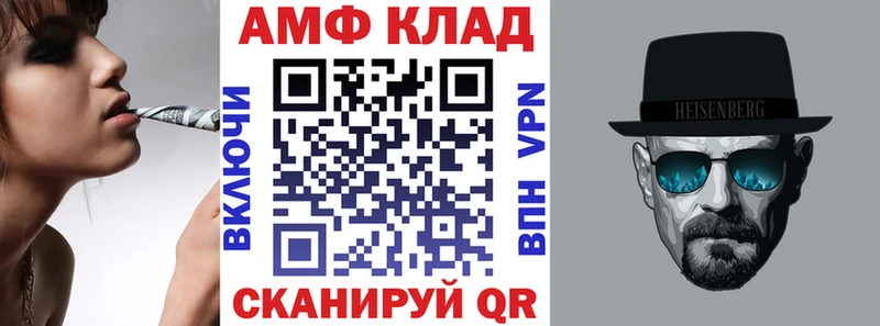 Amphetamine Premium  магазин продажи   Энгельс 