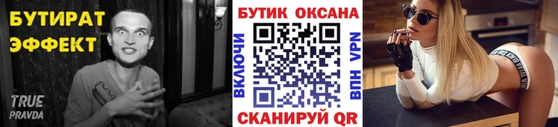 БУТИРАТ бутандиол  сколько стоит  Энгельс 