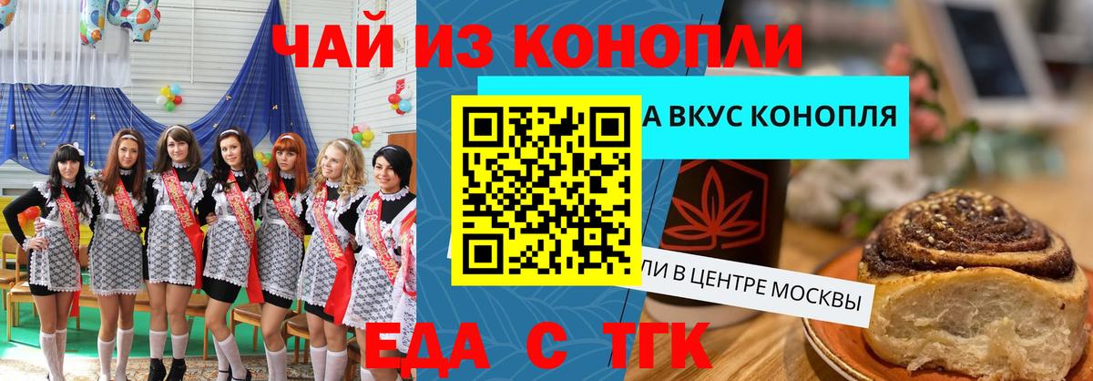 Canna-Cookies конопля  Вход с VPN  Энгельс 