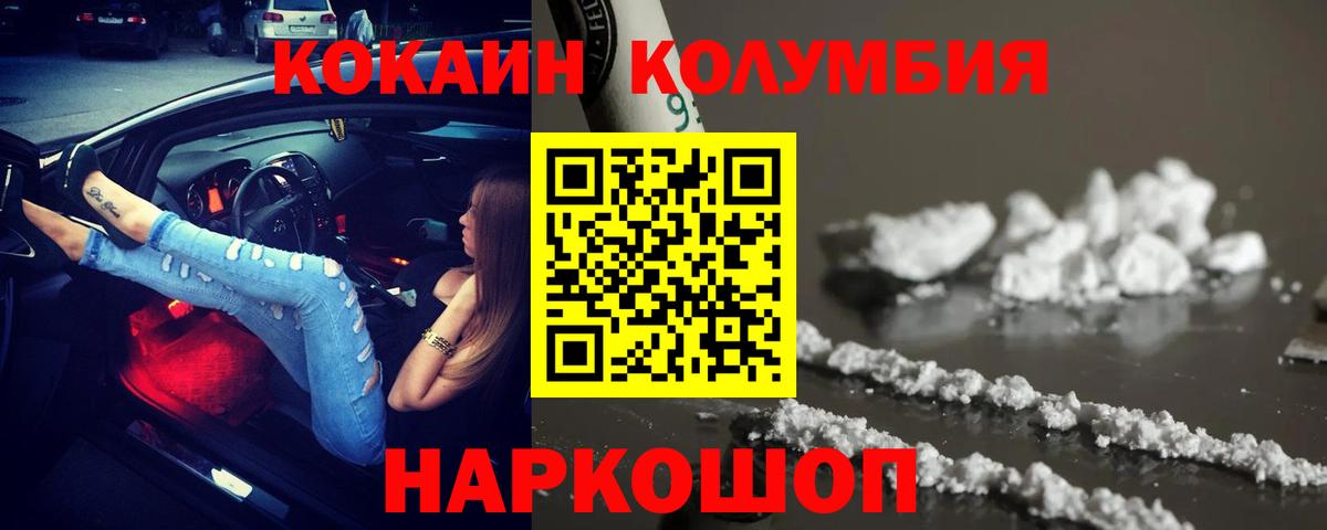 Энгельс  Cocaine  Вход с VPN  КОКАИН 98%  COCAIN 97% 