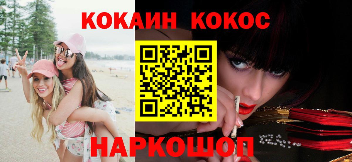 COCAIN 97% Энгельс