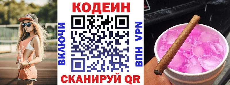 Кодеиновый сироп Lean напиток Lean (лин) Энгельс