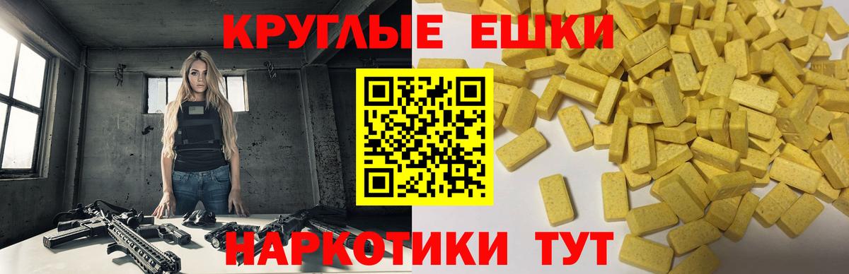 Ecstasy Punisher Энгельс