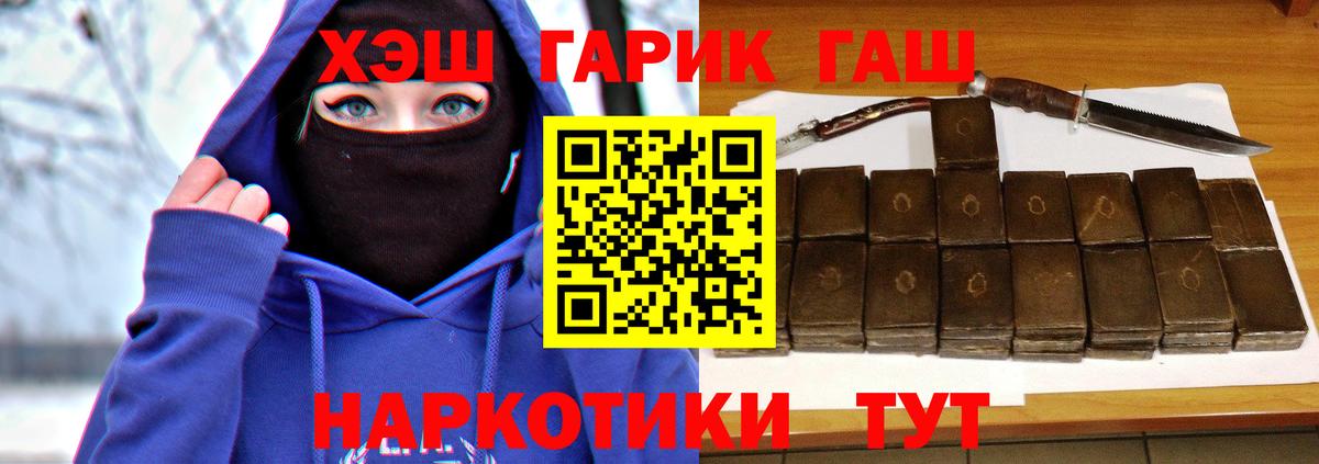 ГАШИШ  Вход с VPN  Энгельс  ГАШИШ гашик  ГАШИШ Premium 