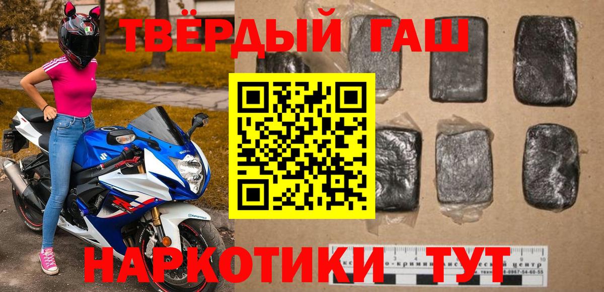 ГАШ hashish Энгельс