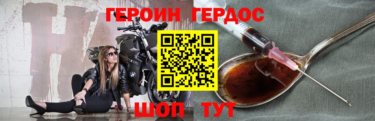 Героин гречка  Героин  Энгельс  Вход с VPN 