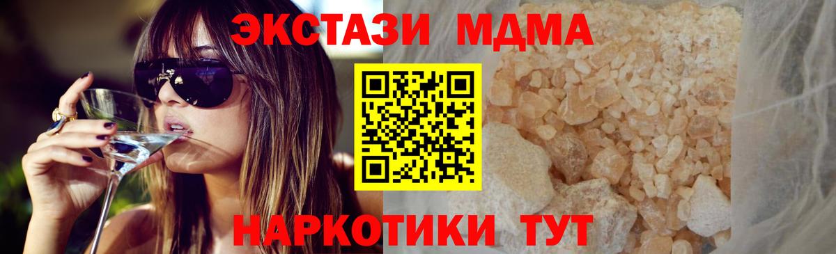 МДМА crystal  МДМА crystal  Вход с VPN  МДМА  Энгельс 