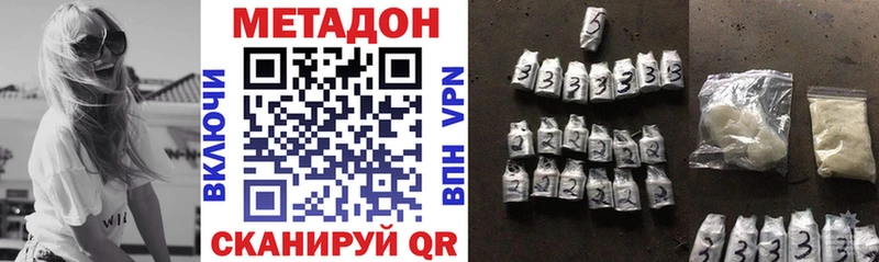 площадка телеграм  где купить наркотик  гидра маркетплейс  Энгельс  Метадон кристалл 