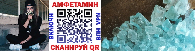 Первитин Methamphetamine  Энгельс 