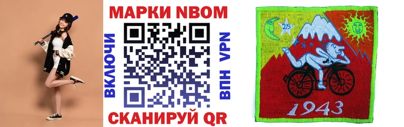 Марки 25I-NBOMe 1,5мг  сколько стоит  Энгельс 
