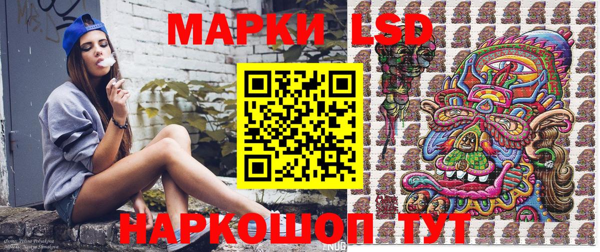 Энгельс  Наркотические марки 1,8мг  Марки 25I-NBOMe  Вход с VPN 