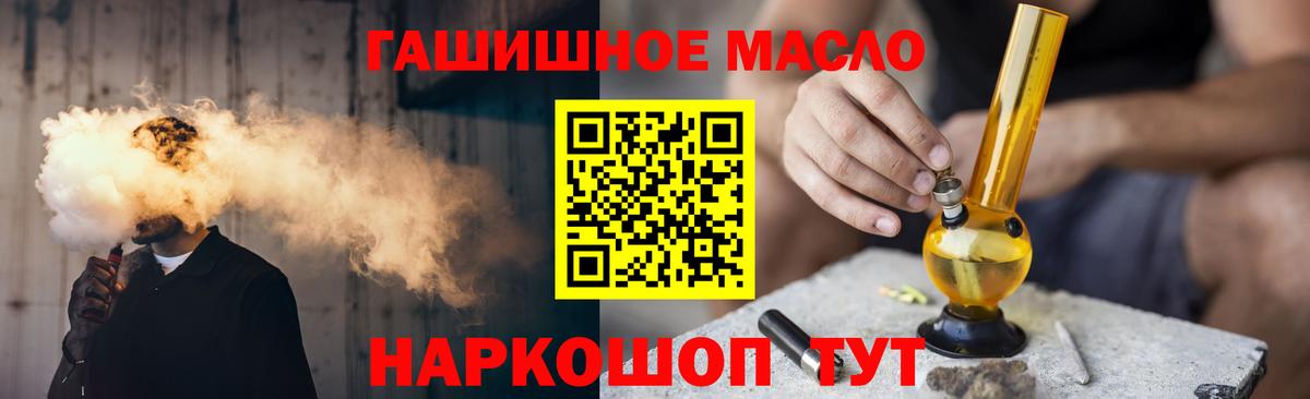 Дистиллят ТГК THC oil  продажа наркотиков  Энгельс  Вход с VPN 