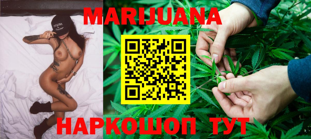 Конопля White Widow Энгельс